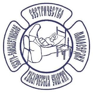 Отдел по церковной благотворительности и социальному служению Хабаровской епархии Русской Православной Церкви
