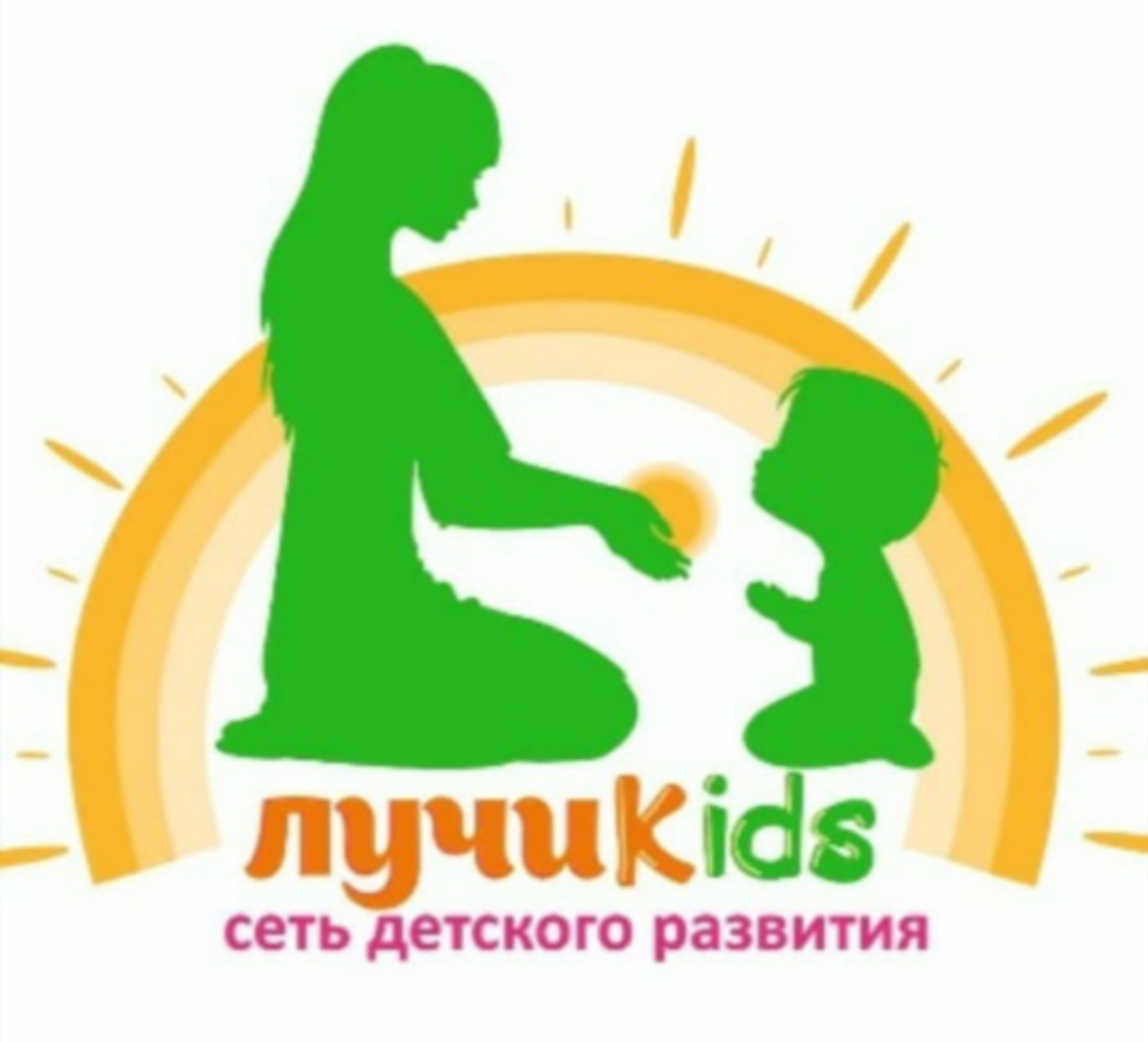 Сеть детского развития "Лучиkids"